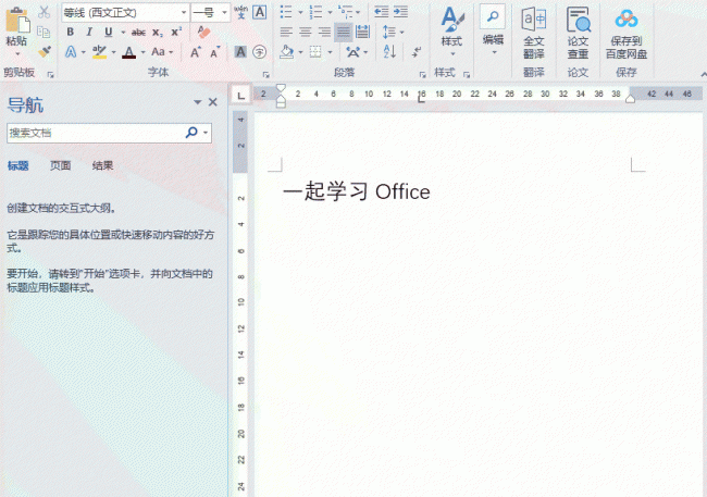 word修改模式怎么看