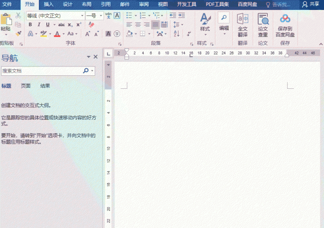 word修改模式怎么看