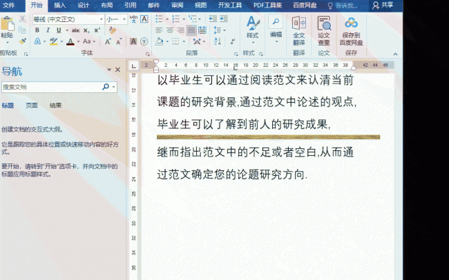 word修改模式怎么看