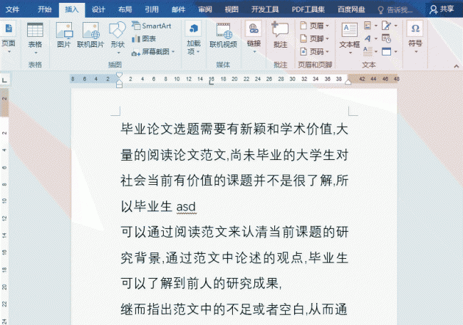 word修改模式怎么看