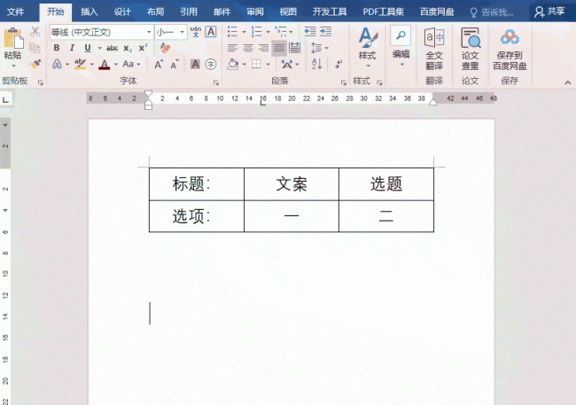 word修改模式怎么看