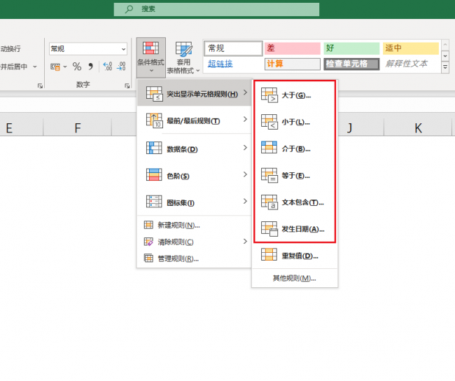 excel一键填充相同内容