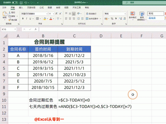 excel一键填充相同内容
