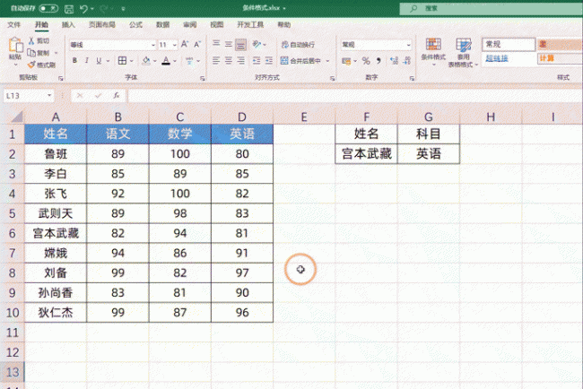 excel一键填充相同内容