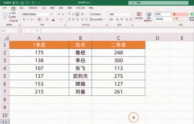 excel一键填充相同内容