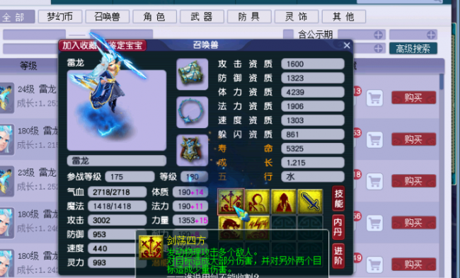 梦幻西游手游神兽实用排行榜