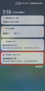 华为电池怎么修复 电池寿命检测方法