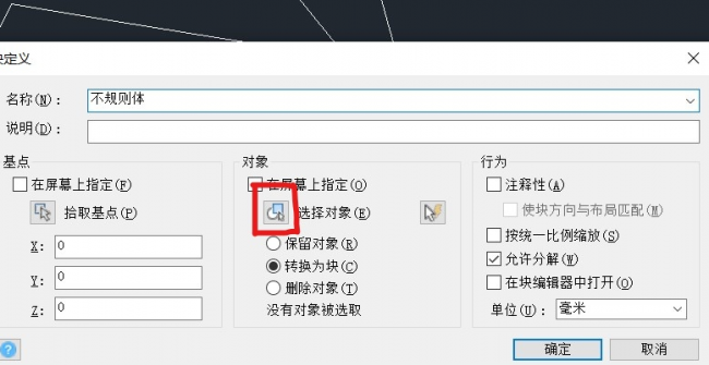 cad怎么合并成一个整体快捷键