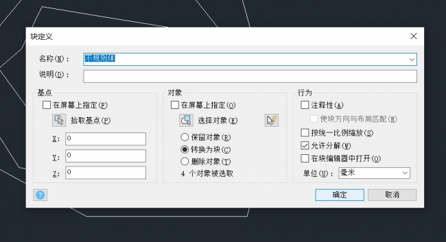 cad怎么合并成一个整体快捷键