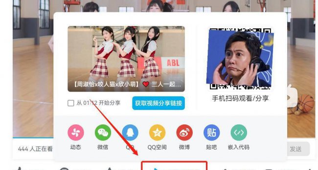 b站电脑端怎么缓存视频到本地