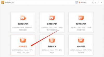 pdf转成jpg图片格式 无需软件pdf转jpg格式的方法