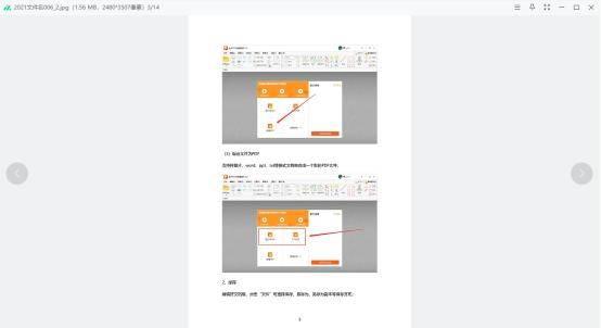 pdf转成jpg图片格式