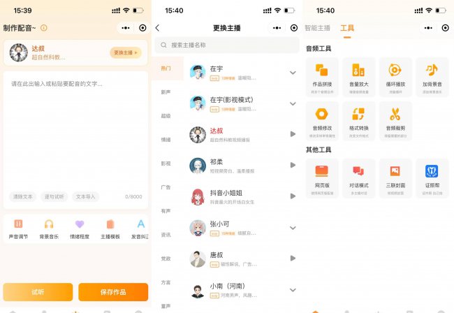 做公众号的软件叫什么