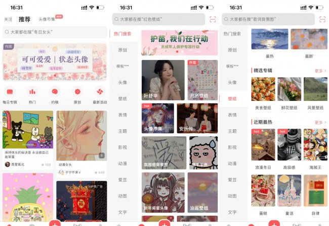 做公众号的软件叫什么