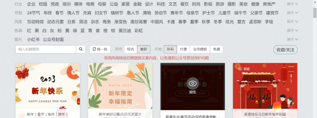 做公众号的软件叫什么
