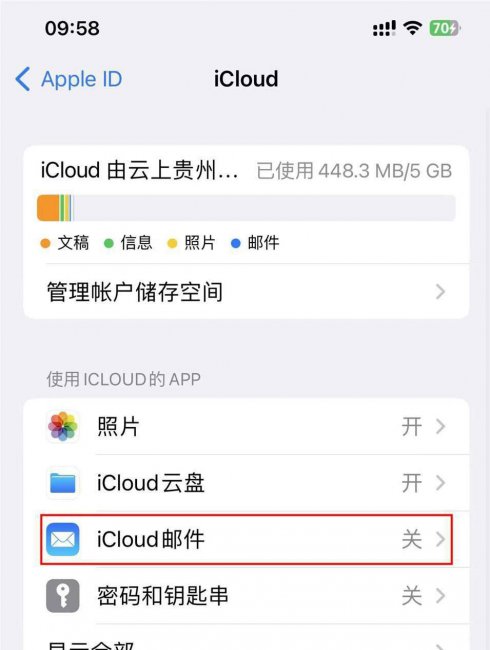 怎么注册icloud邮箱