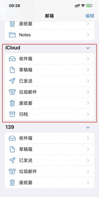 怎么注册icloud邮箱