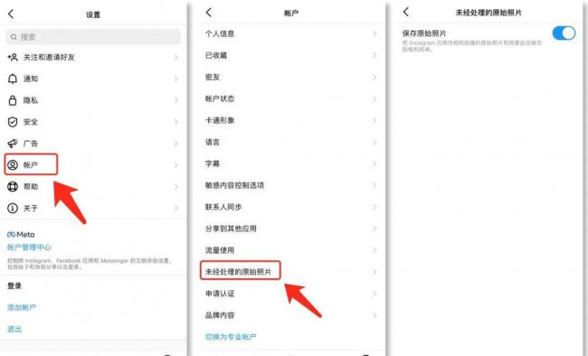 ins图片怎么保存到手机