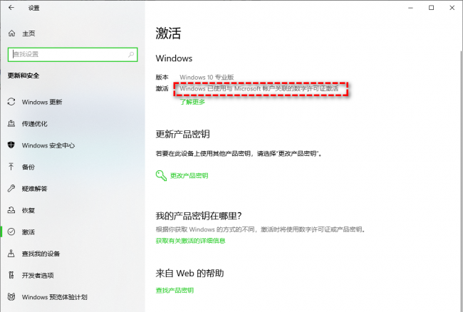 win10自带系统迁移工具怎么用