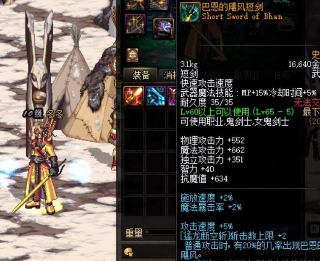 dnf鬼剑士武器幻化外观排行榜