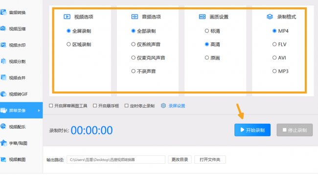 笔记本电脑录像功能在哪