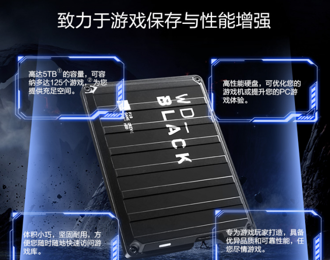 笔记本机械硬盘哪个牌子好
