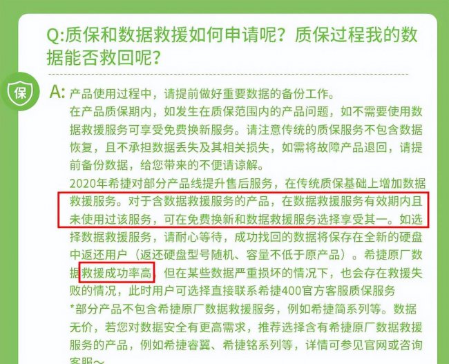 笔记本机械硬盘哪个牌子好