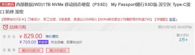 笔记本机械硬盘哪个牌子好