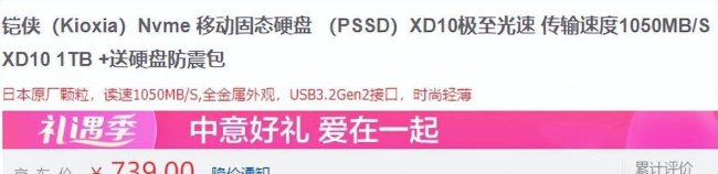 笔记本机械硬盘哪个牌子好