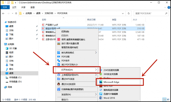 pdf阅读工具怎么使用