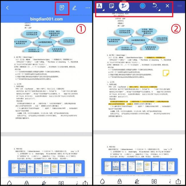 pdf阅读工具怎么使用