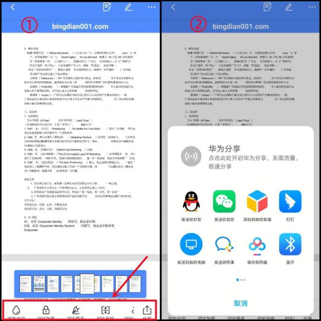 pdf阅读工具怎么使用