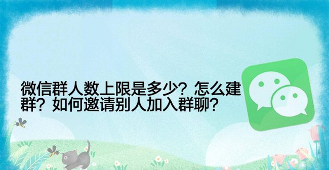 怎么建群最简单方法