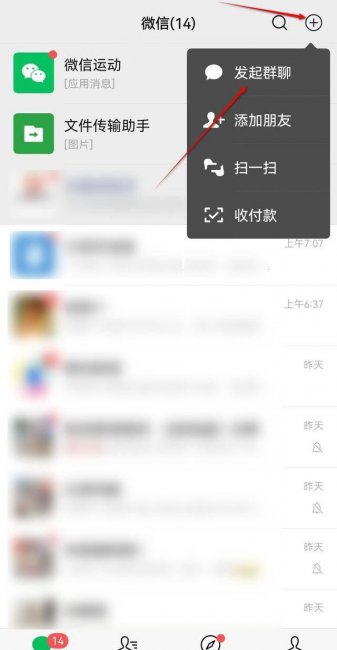 怎么建群最简单方法