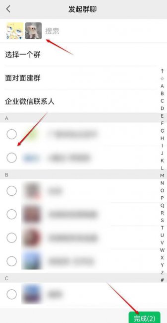 怎么建群最简单方法