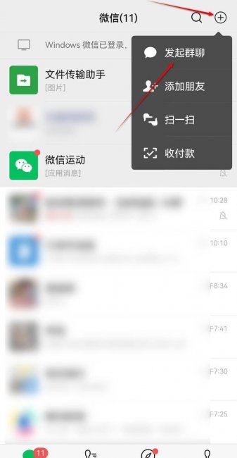 怎么建群最简单方法