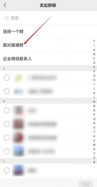 怎么建群最简单方法