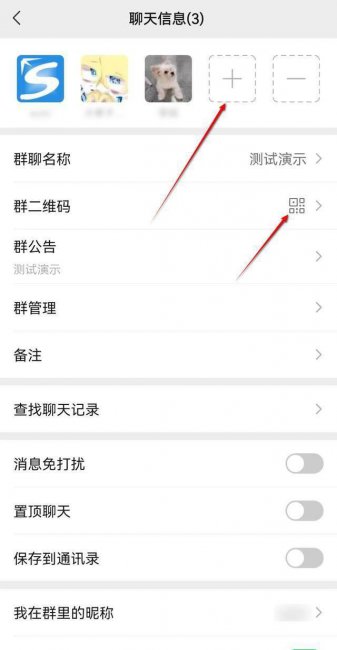 怎么建群最简单方法