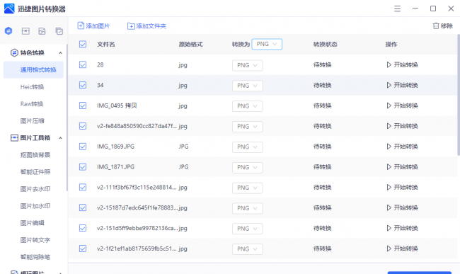 电脑应用锁怎么设置