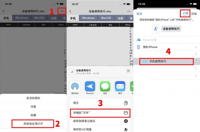 苹果怎么解压rar文件到电脑
