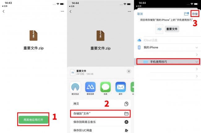 苹果怎么解压rar文件到电脑