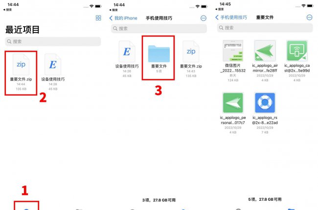苹果怎么解压rar文件到电脑