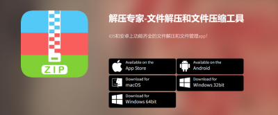 iso解压软件哪个比较好 手机解压iso文件的方法