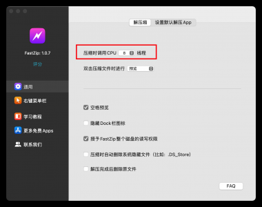 免费mac怎么解压文件 苹果电脑zip压缩包使用方法