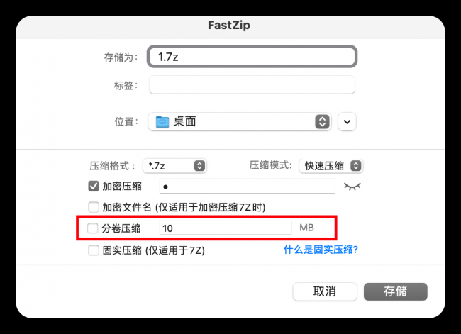 免费mac怎么解压文件