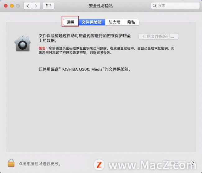 macbook怎么锁屏设置