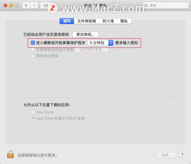 macbook怎么锁屏设置