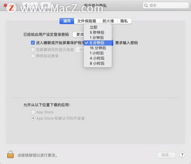 macbook怎么锁屏设置