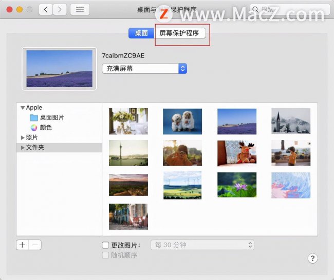 macbook怎么锁屏设置
