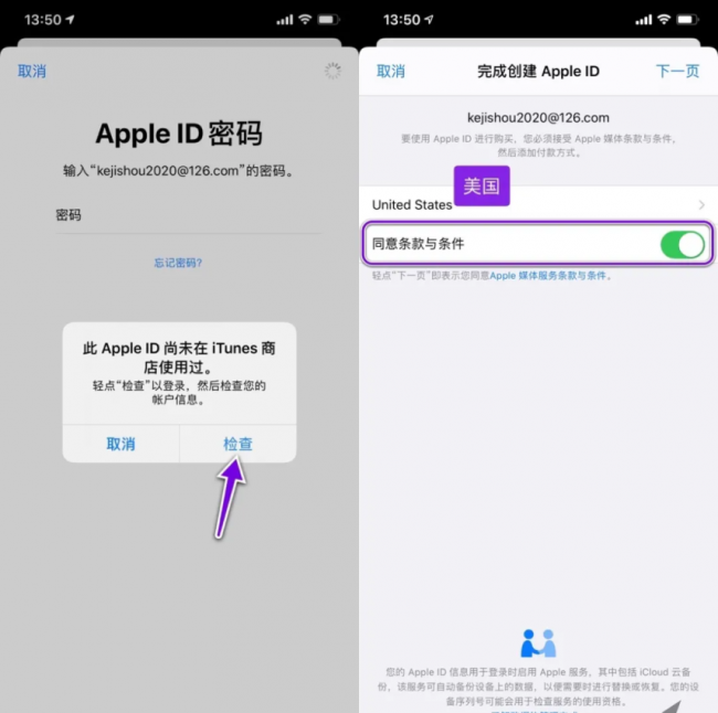 如何申请苹果id账号和密码
